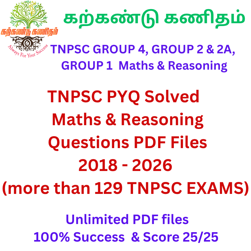 TNPSC Maths Materials - TNPSC Maths Solved PYQ (2018-2026) in Tamil