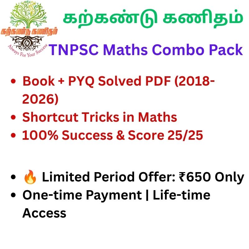 TNPSC Maths Materials - TNPSC Maths Complete Kit: Aptitude Book + 2018-2026 PYQ Solved PDF | கற்கண்டு கணிதம்